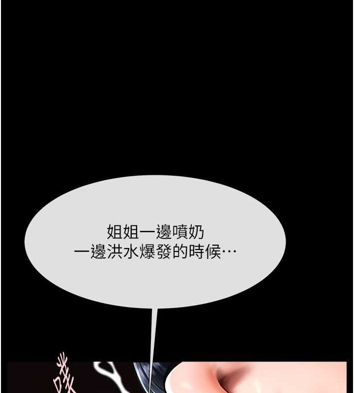 [韩国漫画] 炸裂吧!巨棒 剧情,女学生#[140P]-105