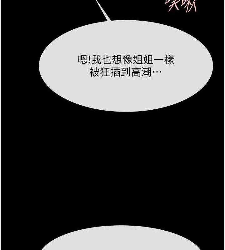 [韩国漫画] 炸裂吧!巨棒 剧情,女学生#[140P]-109