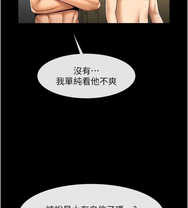 [韩国漫画] 炸裂吧!巨棒 剧情,女学生#[140P]-126