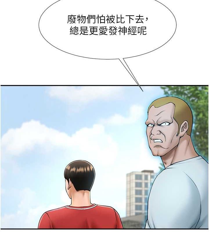 [韩国漫画] 炸裂吧!巨棒 剧情,女学生#[140P]-13