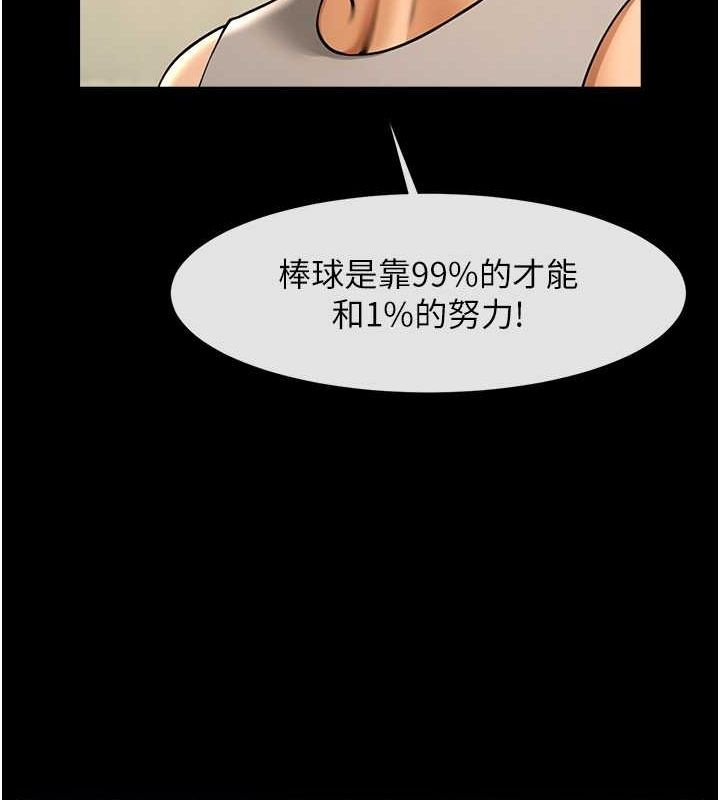 [韩国漫画] 炸裂吧!巨棒 剧情,女学生#[140P]-34
