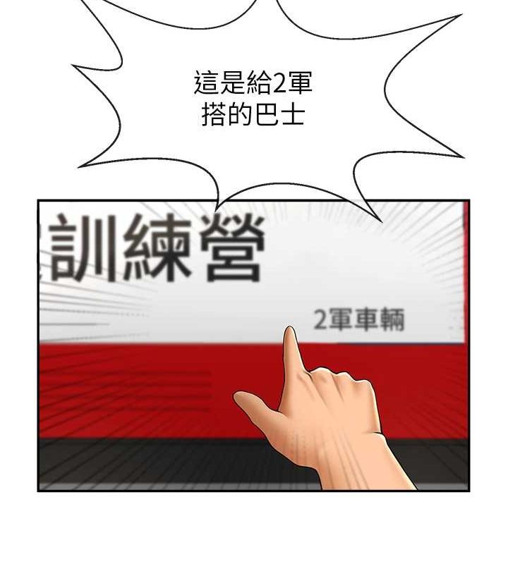 [韩国漫画] 炸裂吧!巨棒 剧情,女学生#[140P]-7