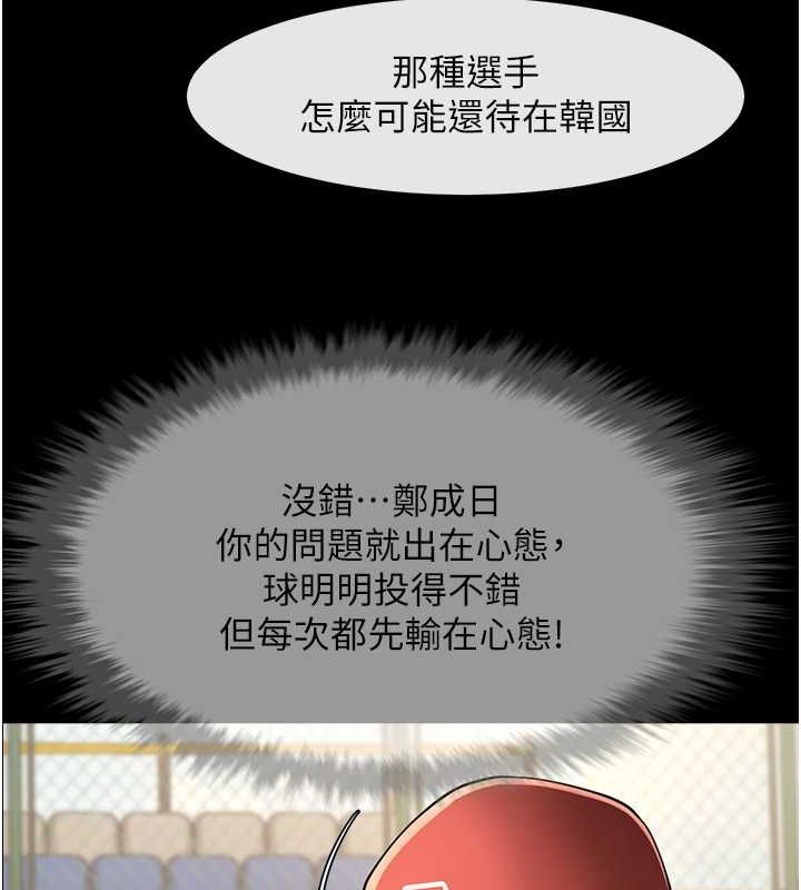 [韩国漫画] 炸裂吧!巨棒 剧情,女学生#[139P]-134