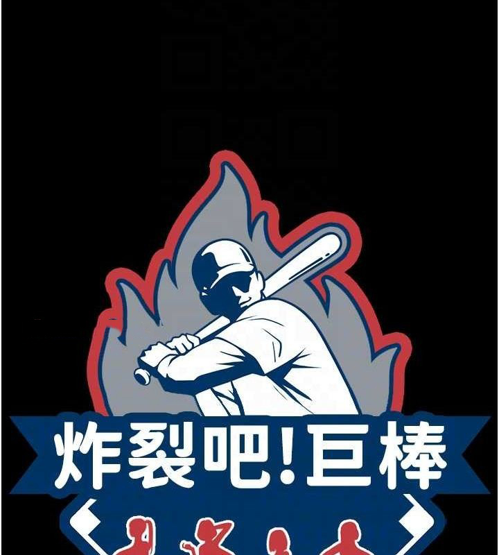 [韩国漫画] 炸裂吧!巨棒 剧情,女学生#[139P]-16