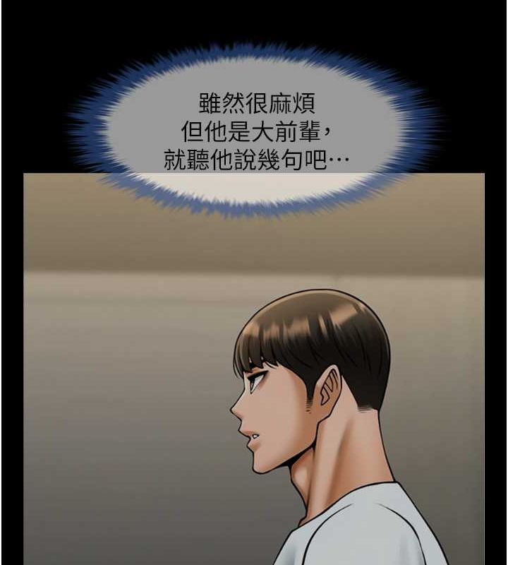 [韩国漫画] 炸裂吧!巨棒 剧情,女学生#[139P]-29