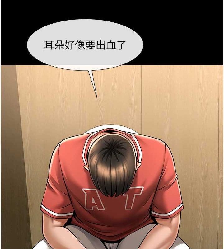 [韩国漫画] 炸裂吧!巨棒 剧情,女学生#[139P]-35