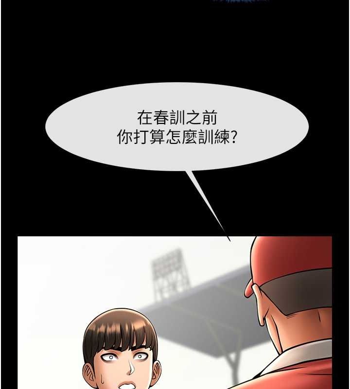 [韩国漫画] 炸裂吧!巨棒 剧情,女学生#[131P]-116
