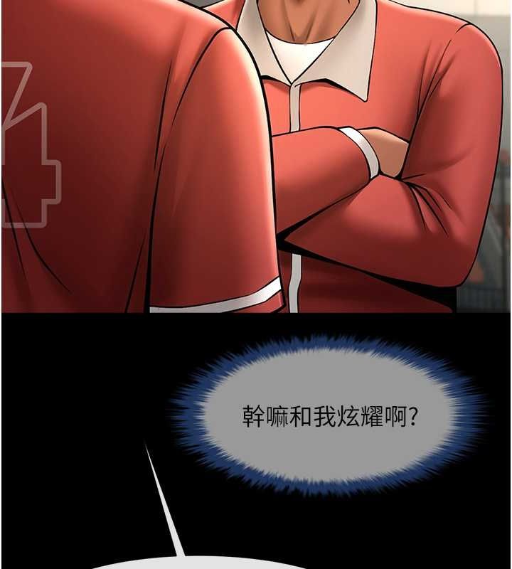 [韩国漫画] 炸裂吧!巨棒 剧情,女学生#[131P]-119