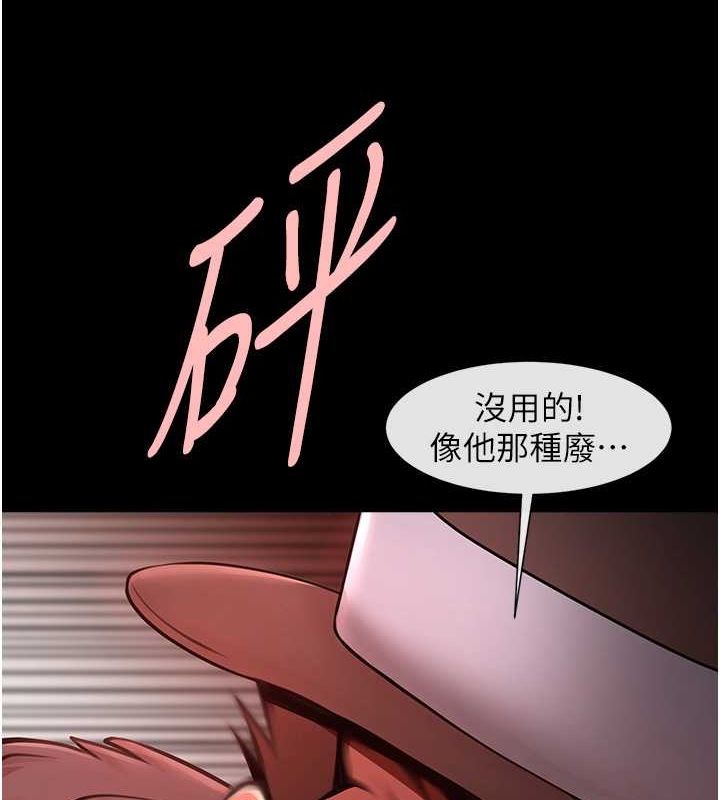 [韩国漫画] 炸裂吧!巨棒 剧情,女学生#[131P]-12