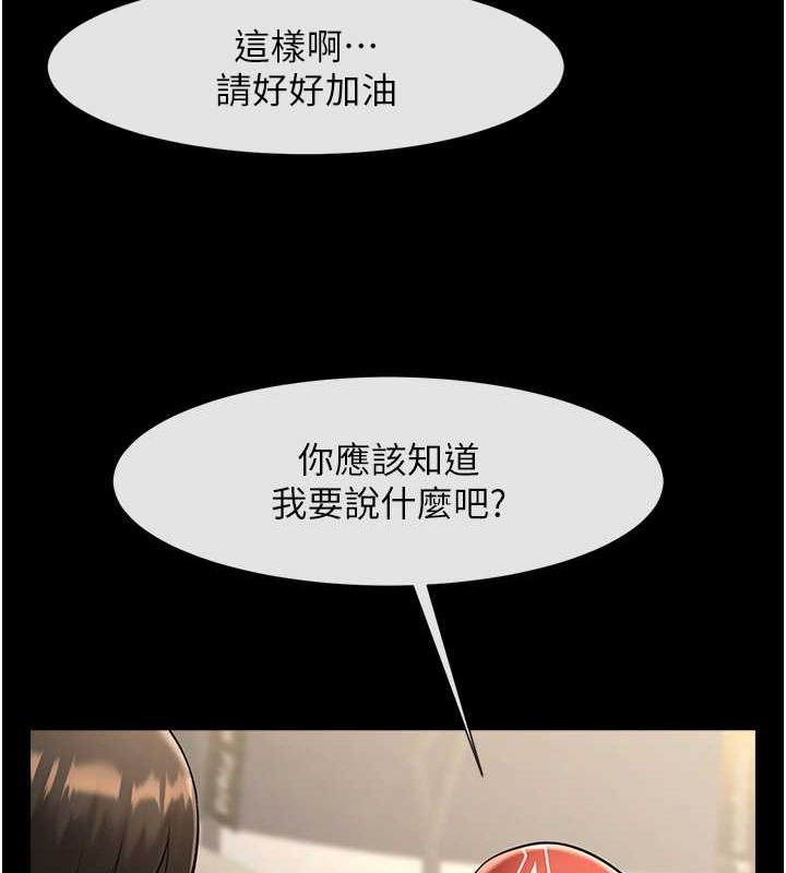 [韩国漫画] 炸裂吧!巨棒 剧情,女学生#[131P]-120