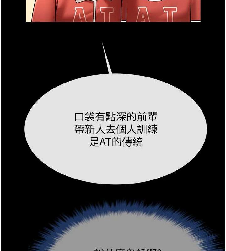 [韩国漫画] 炸裂吧!巨棒 剧情,女学生#[131P]-123