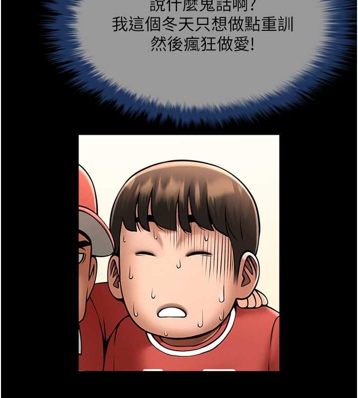 [韩国漫画] 炸裂吧!巨棒 剧情,女学生#[131P]-124