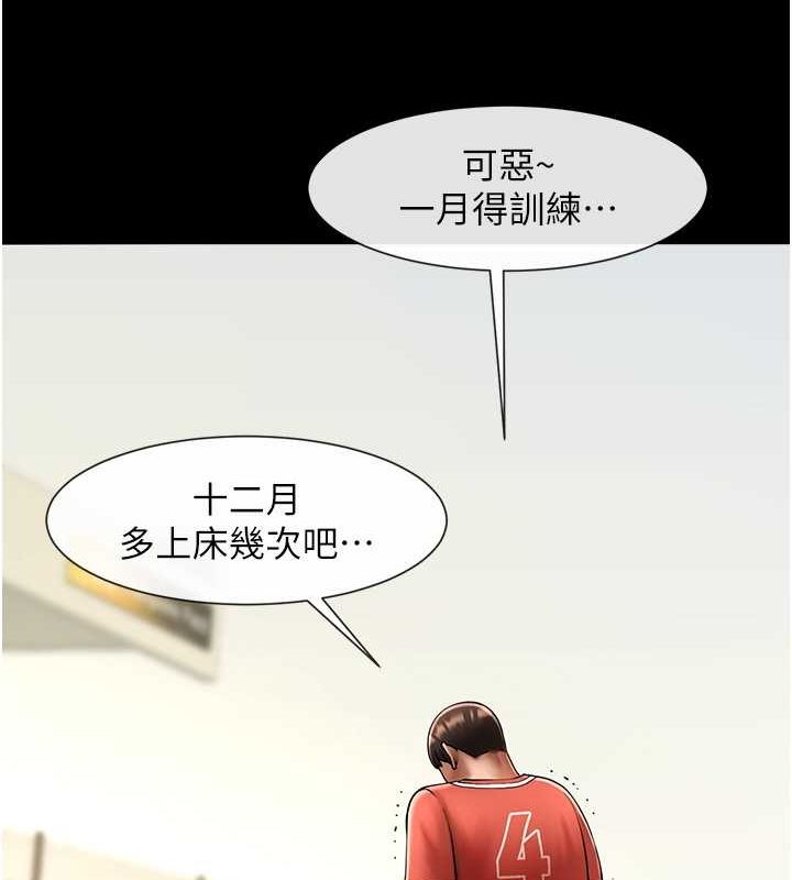 [韩国漫画] 炸裂吧!巨棒 剧情,女学生#[131P]-129