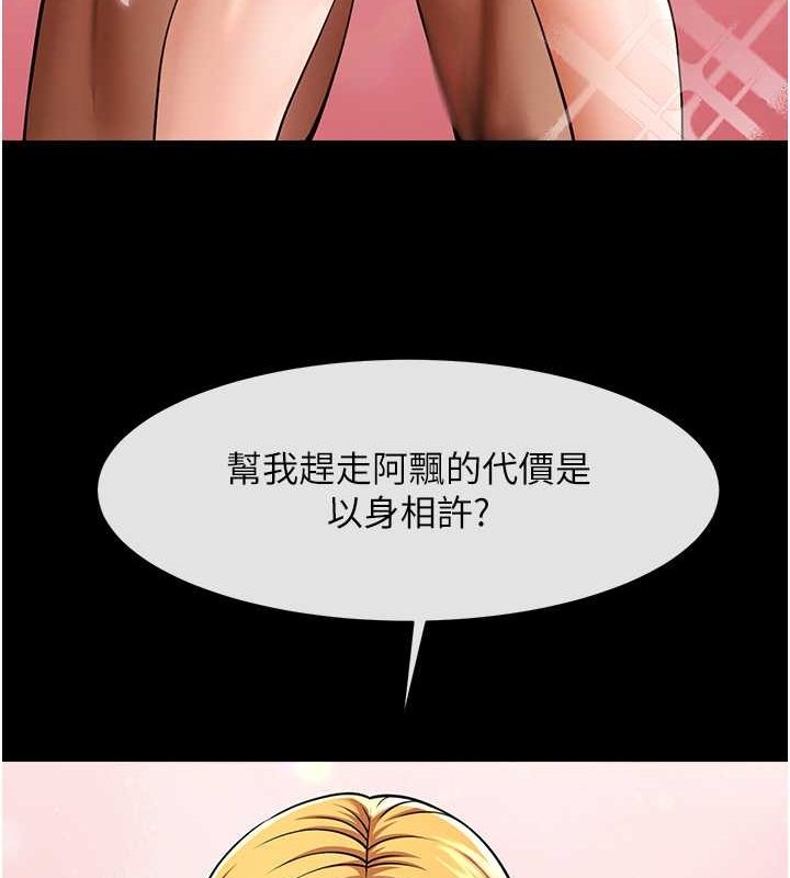 [韩国漫画] 炸裂吧!巨棒 剧情,女学生#[131P]-20