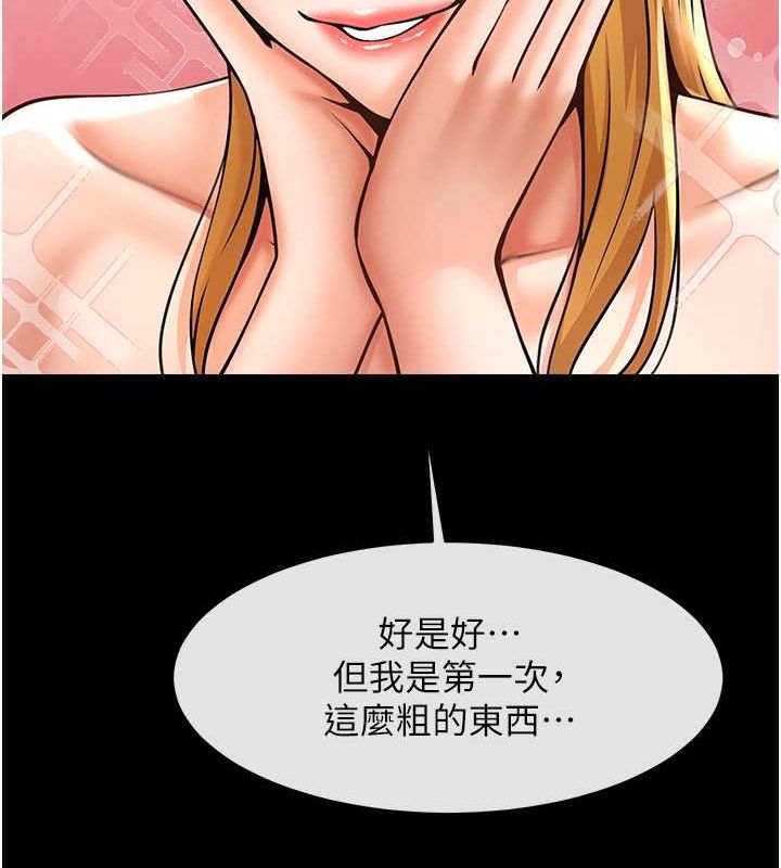 [韩国漫画] 炸裂吧!巨棒 剧情,女学生#[131P]-23