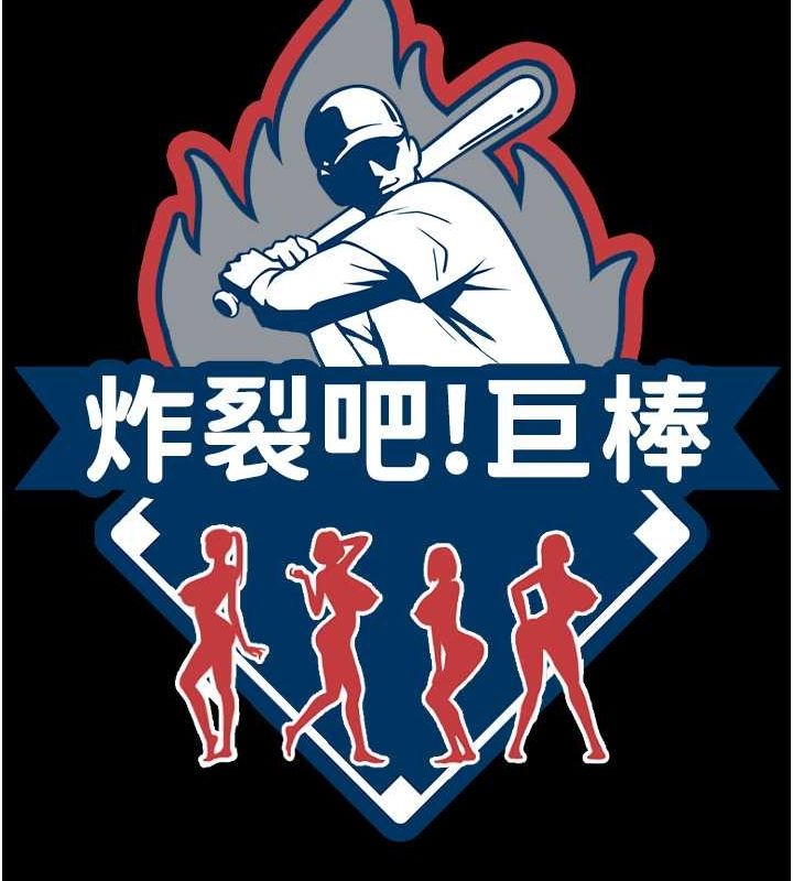 [韩国漫画] 炸裂吧!巨棒 剧情,女学生#[131P]-49