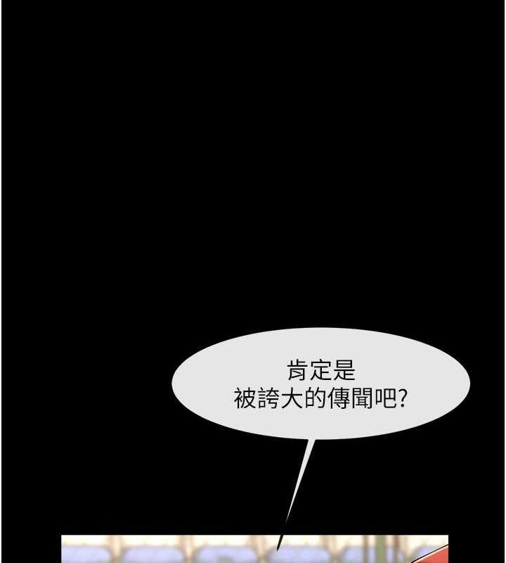 [韩国漫画] 炸裂吧!巨棒 剧情,女学生#[131P]-52