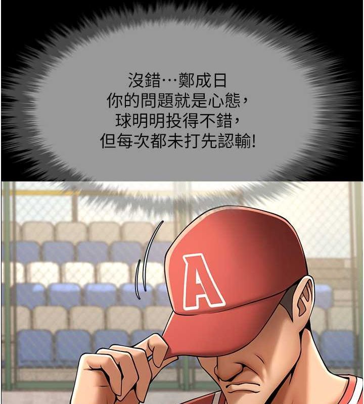 [韩国漫画] 炸裂吧!巨棒 剧情,女学生#[131P]-54