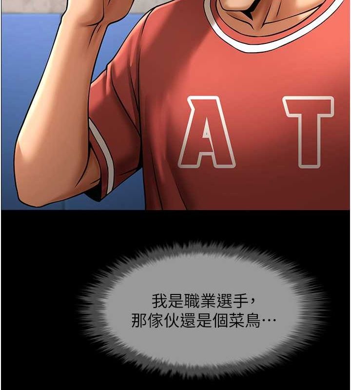 [韩国漫画] 炸裂吧!巨棒 剧情,女学生#[131P]-55