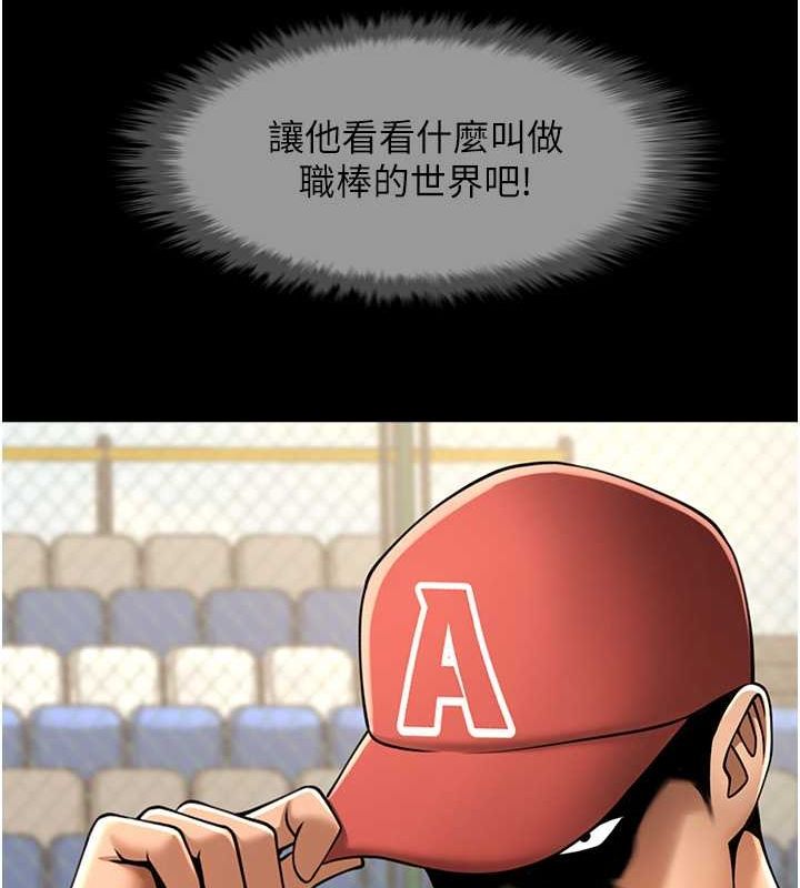 [韩国漫画] 炸裂吧!巨棒 剧情,女学生#[131P]-57