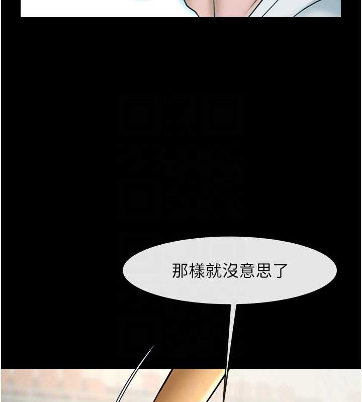 [韩国漫画] 炸裂吧!巨棒 剧情,女学生#[131P]-81