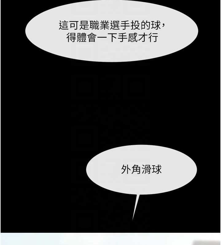 [韩国漫画] 炸裂吧!巨棒 剧情,女学生#[131P]-83