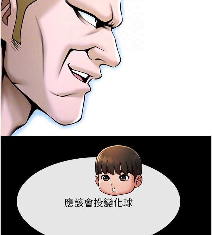 [韩国漫画] 炸裂吧!巨棒 剧情,女学生#[131P]-94