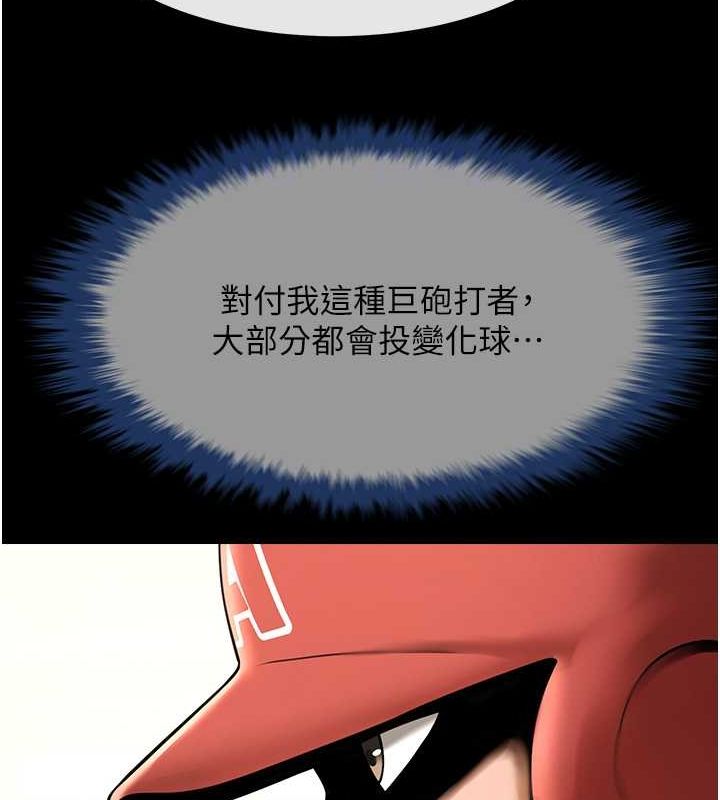 [韩国漫画] 炸裂吧!巨棒 剧情,女学生#[131P]-95