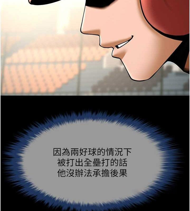 [韩国漫画] 炸裂吧!巨棒 剧情,女学生#[131P]-96