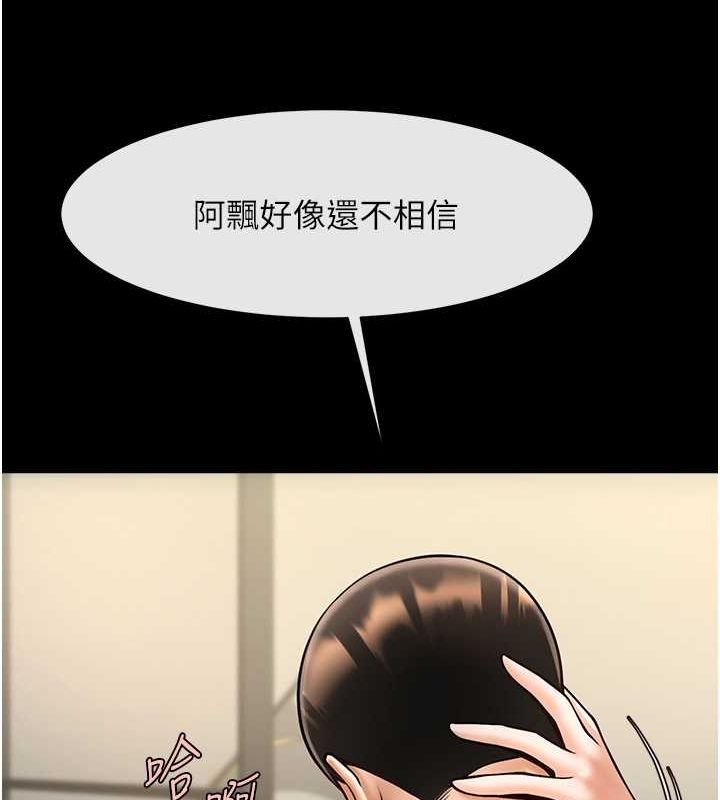 [韩国漫画] 炸裂吧!巨棒 剧情,女学生#[134P]-113