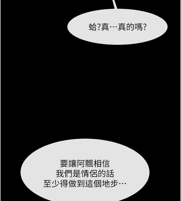 [韩国漫画] 炸裂吧!巨棒 剧情,女学生#[134P]-122