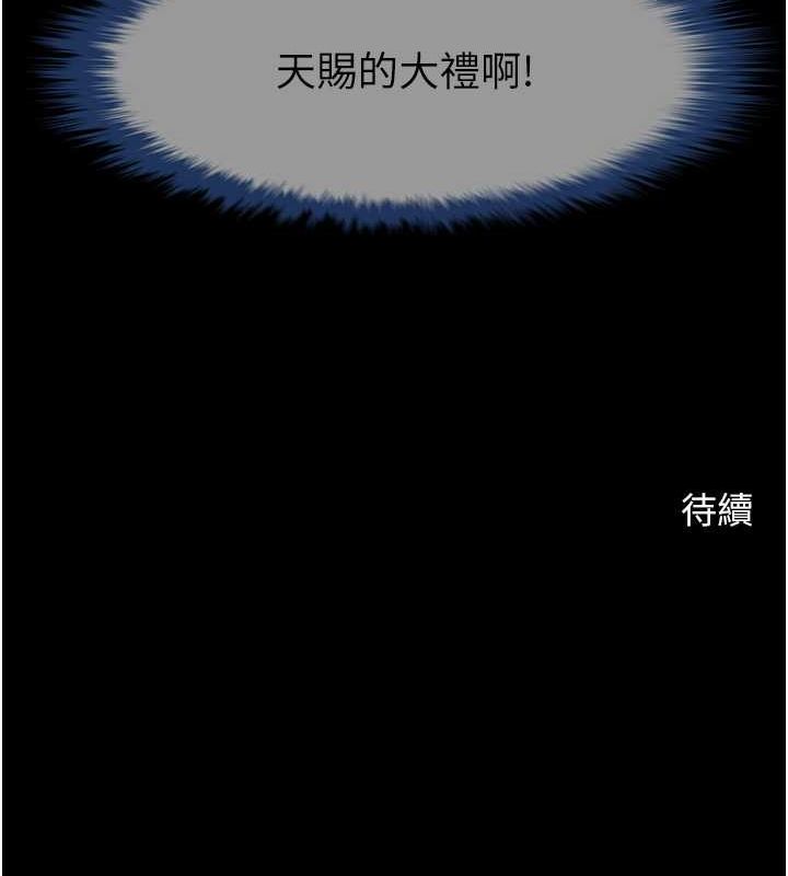 [韩国漫画] 炸裂吧!巨棒 剧情,女学生#[134P]-133