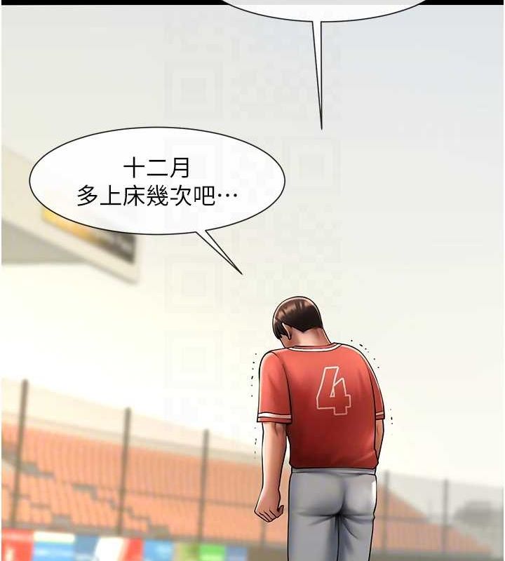 [韩国漫画] 炸裂吧!巨棒 剧情,女学生#[134P]-62