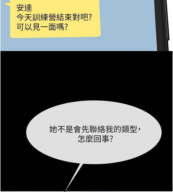 [韩国漫画] 炸裂吧!巨棒 剧情,女学生#[134P]-65