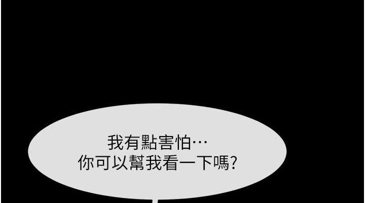 [韩国漫画] 炸裂吧!巨棒 剧情,女学生#[134P]-76