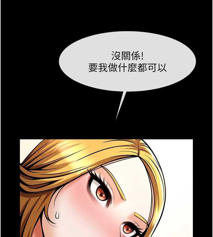 [韩国漫画] 炸裂吧!巨棒 剧情,女学生#[134P]-93