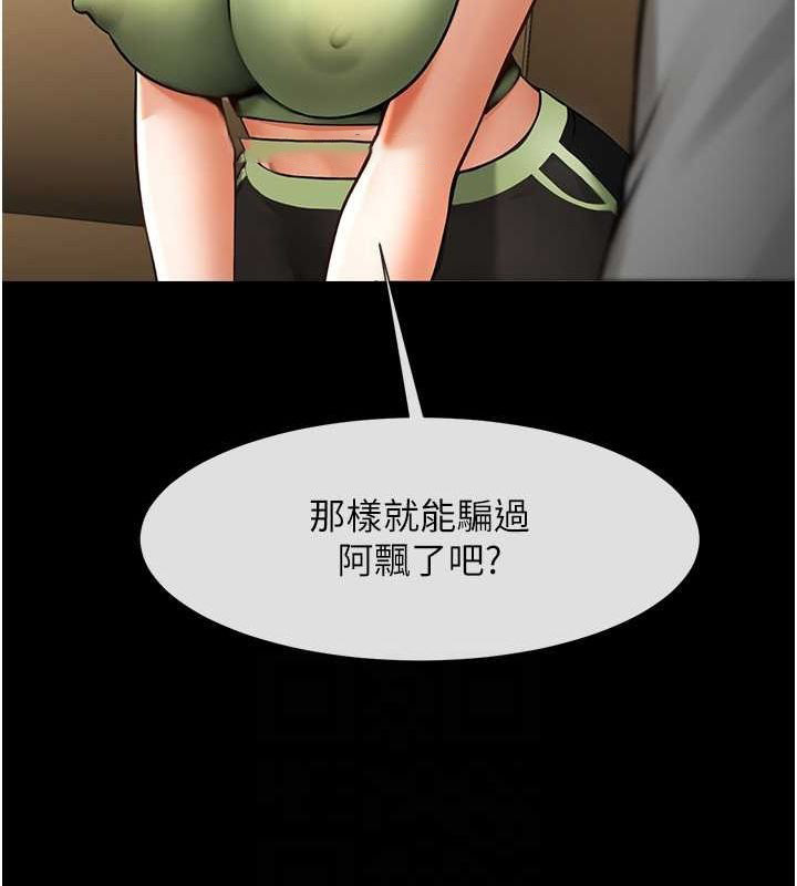 [韩国漫画] 炸裂吧!巨棒 剧情,女学生#[134P]-96