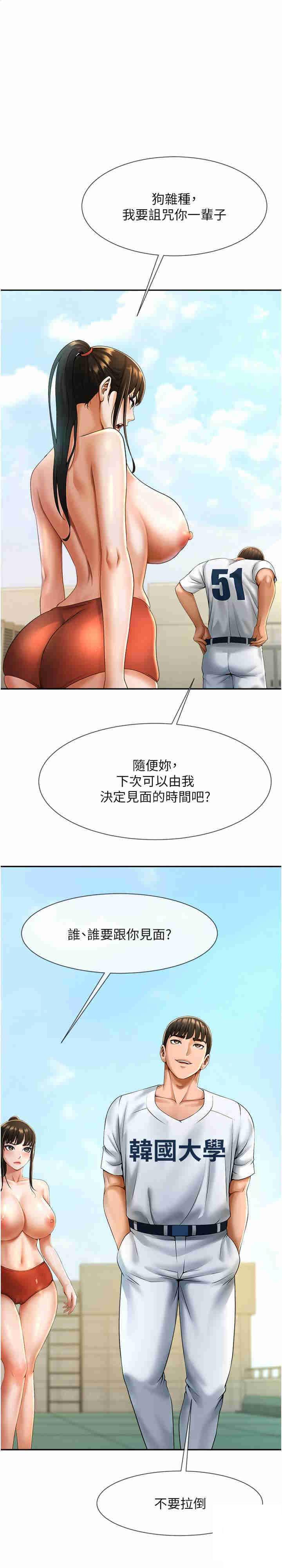 [韩国漫画] 炸裂吧!巨棒 剧情,女学生#[36P]-1