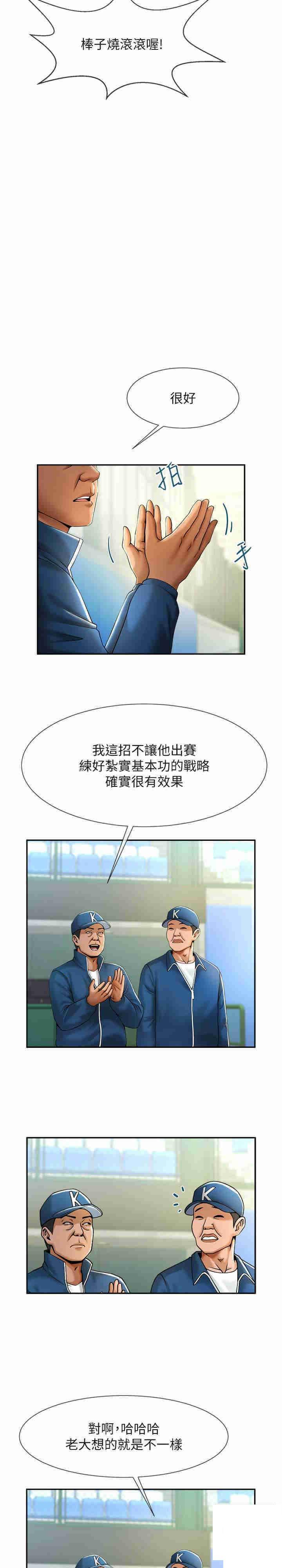 [韩国漫画] 炸裂吧!巨棒 剧情,女学生#[36P]-10
