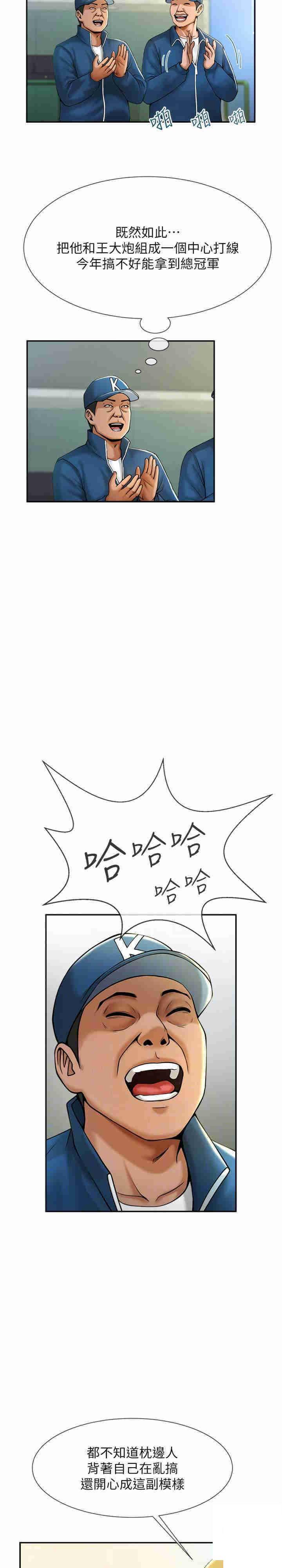 [韩国漫画] 炸裂吧!巨棒 剧情,女学生#[36P]-11