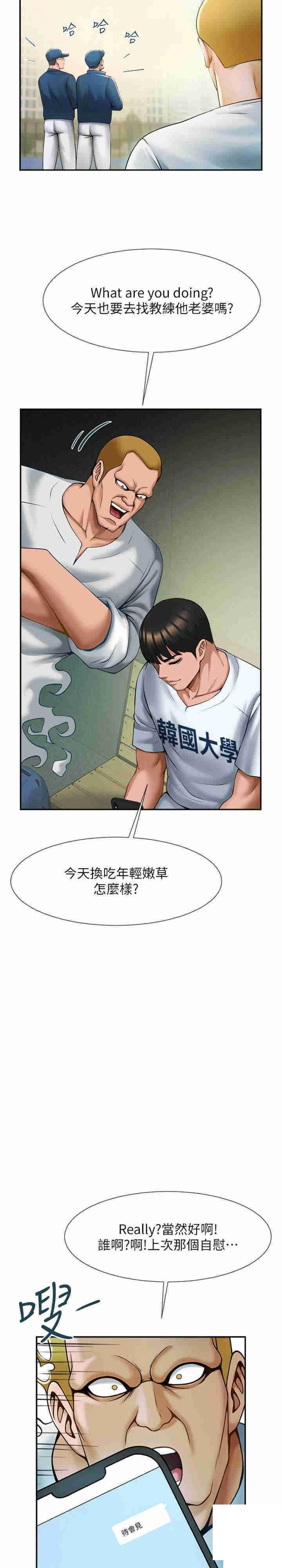 [韩国漫画] 炸裂吧!巨棒 剧情,女学生#[36P]-12