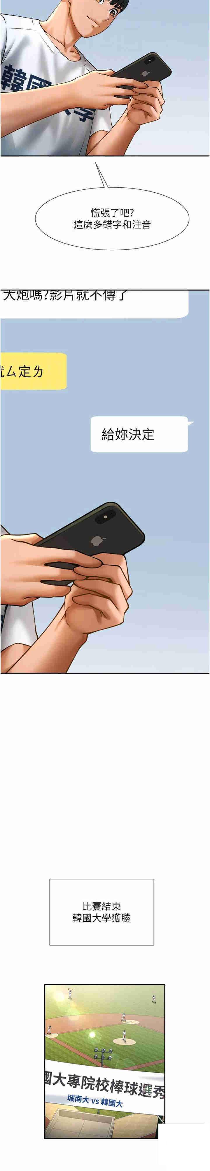 [韩国漫画] 炸裂吧!巨棒 剧情,女学生#[36P]-14