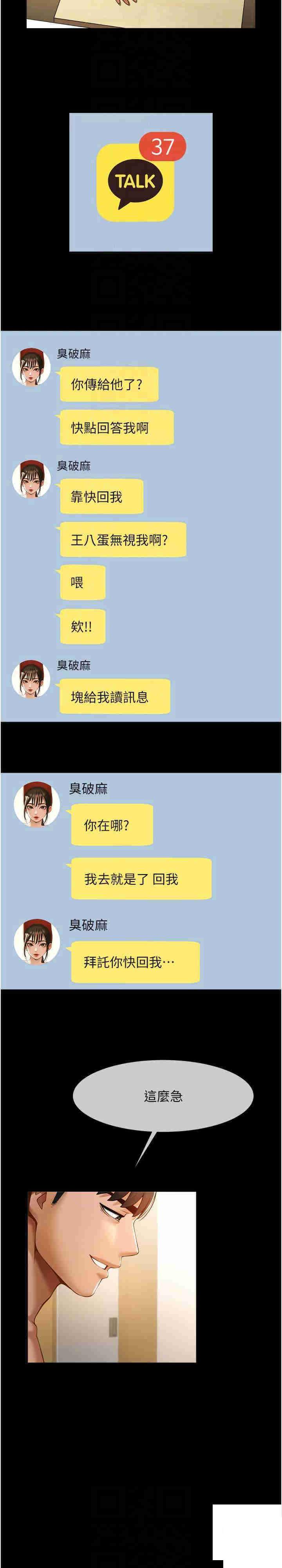 [韩国漫画] 炸裂吧!巨棒 剧情,女学生#[36P]-17