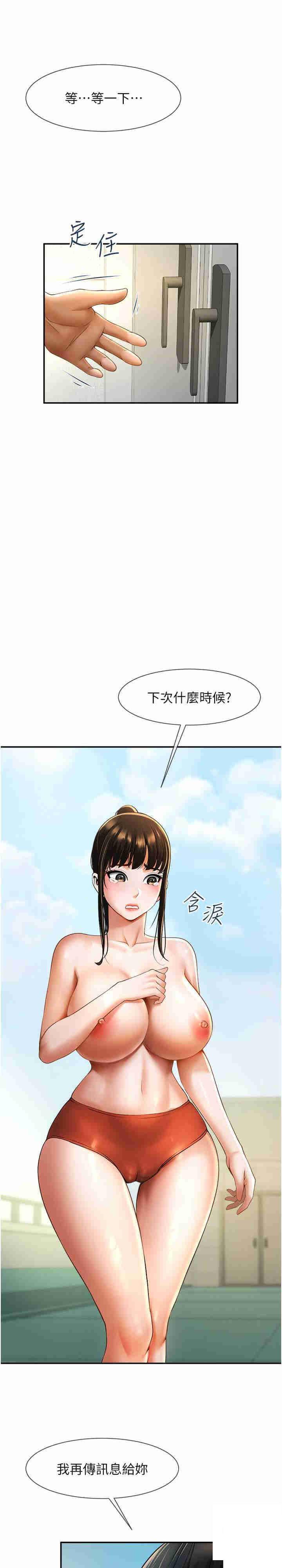 [韩国漫画] 炸裂吧!巨棒 剧情,女学生#[36P]-2