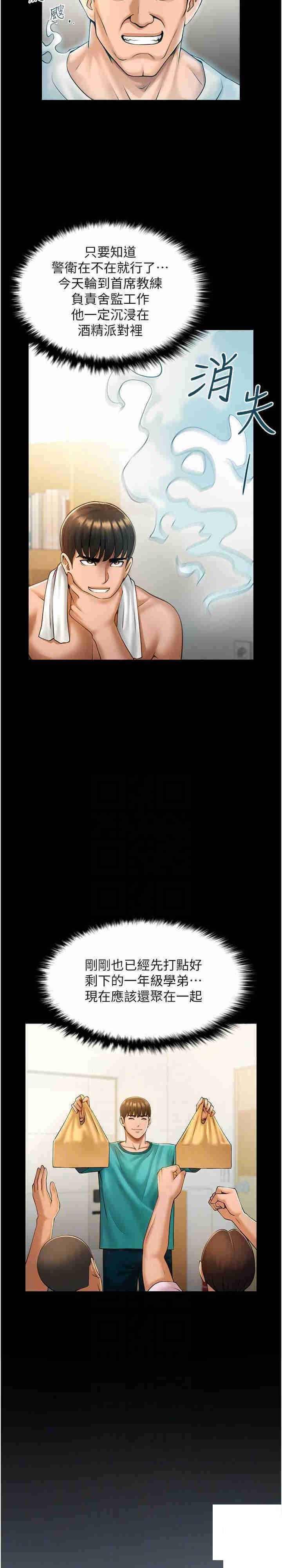 [韩国漫画] 炸裂吧!巨棒 剧情,女学生#[36P]-21