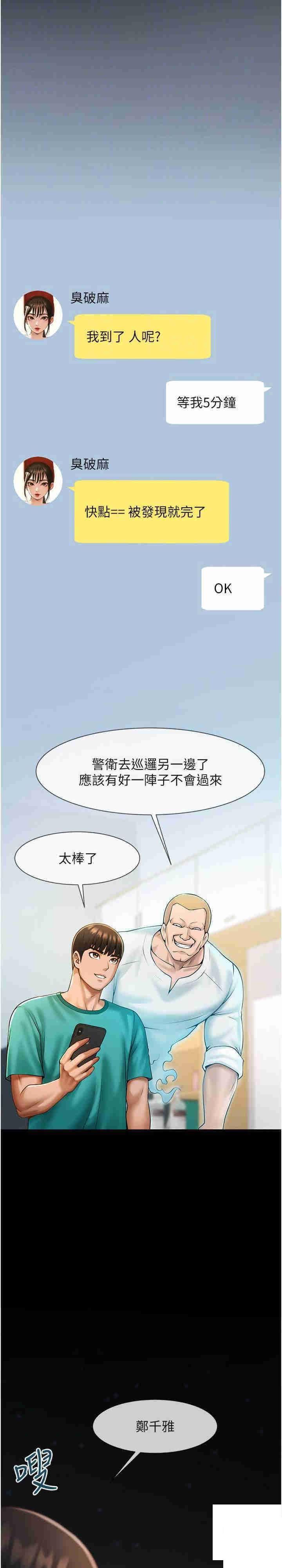 [韩国漫画] 炸裂吧!巨棒 剧情,女学生#[36P]-22