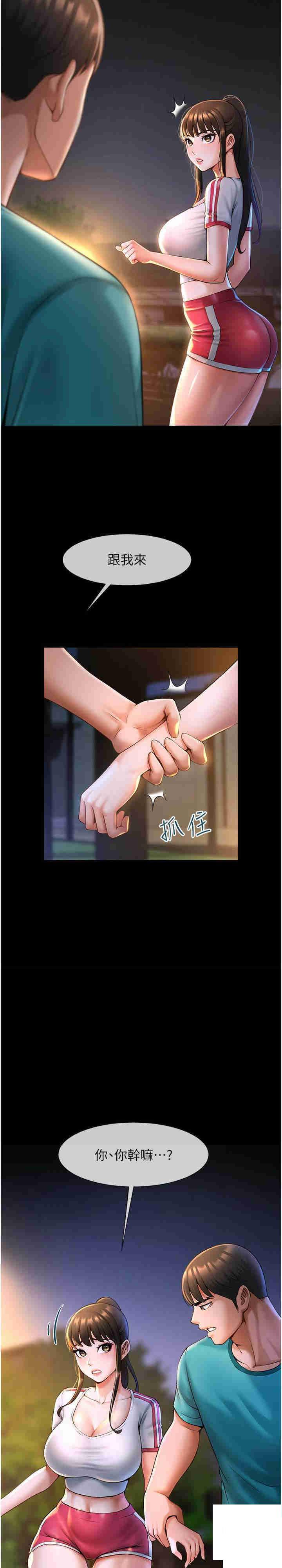 [韩国漫画] 炸裂吧!巨棒 剧情,女学生#[36P]-23