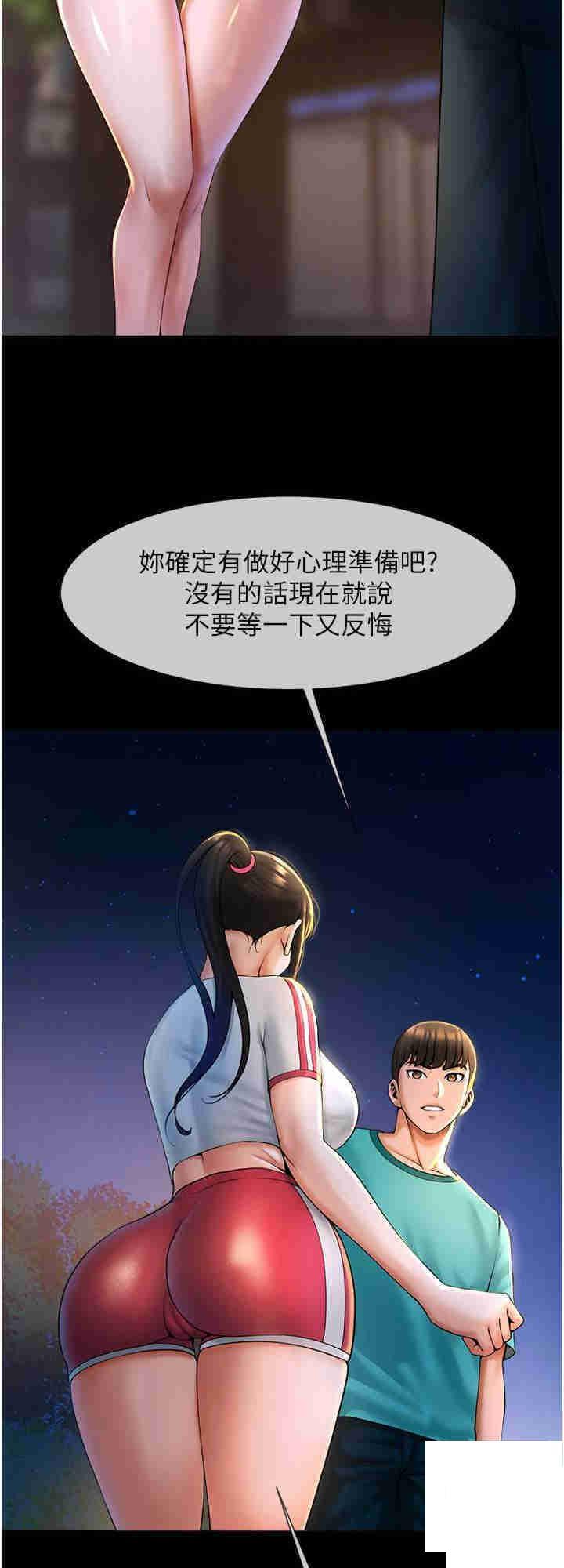 [韩国漫画] 炸裂吧!巨棒 剧情,女学生#[36P]-24