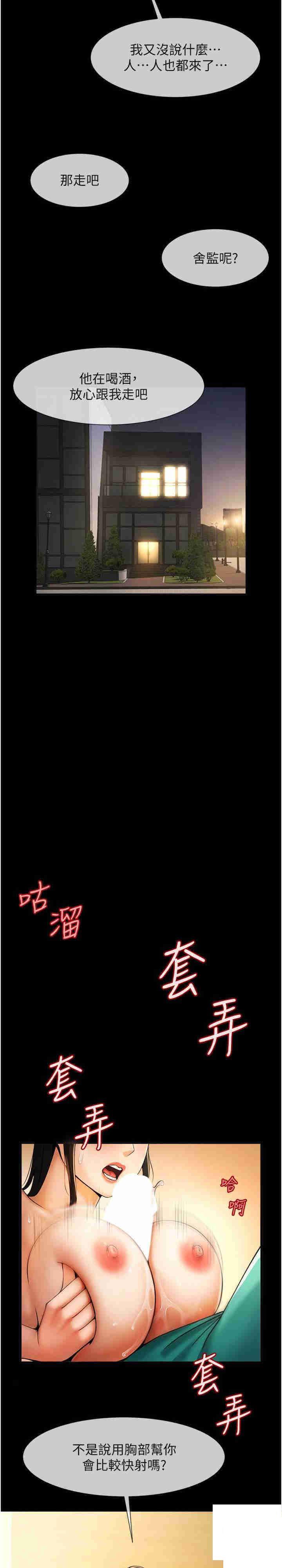 [韩国漫画] 炸裂吧!巨棒 剧情,女学生#[36P]-25