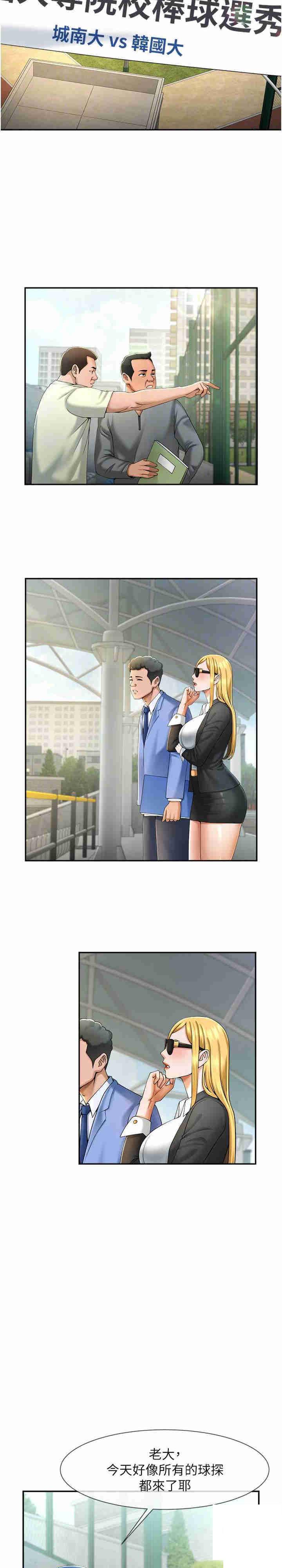 [韩国漫画] 炸裂吧!巨棒 剧情,女学生#[36P]-4